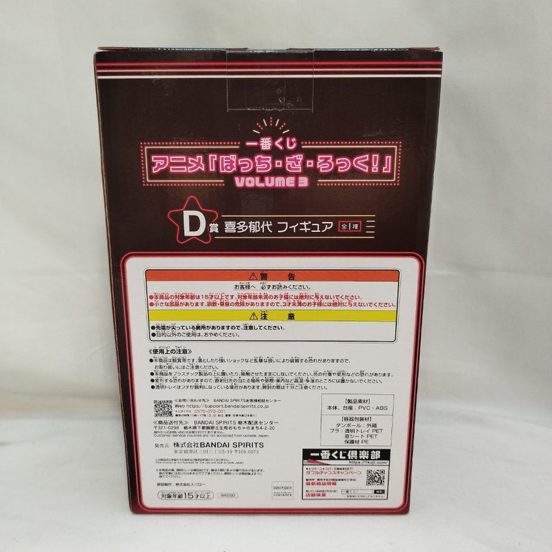【中古】【未開封】喜多郁代 「一番くじ ぼっち・ざ・ろっく! VOLUME 3」 D賞＜フィギュア＞（代引き不可）6573