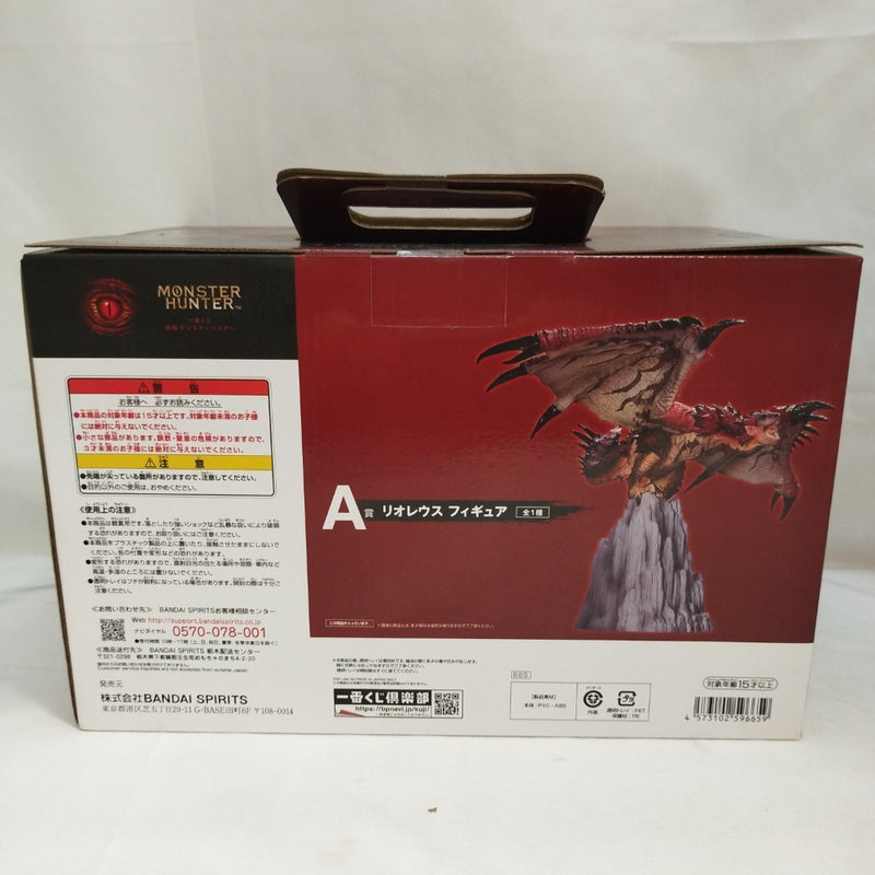 【中古】【未開封】リオレウス 「一番くじ 映画 モンスターハンター」 A賞＜フィギュア＞（代引き不可）6573