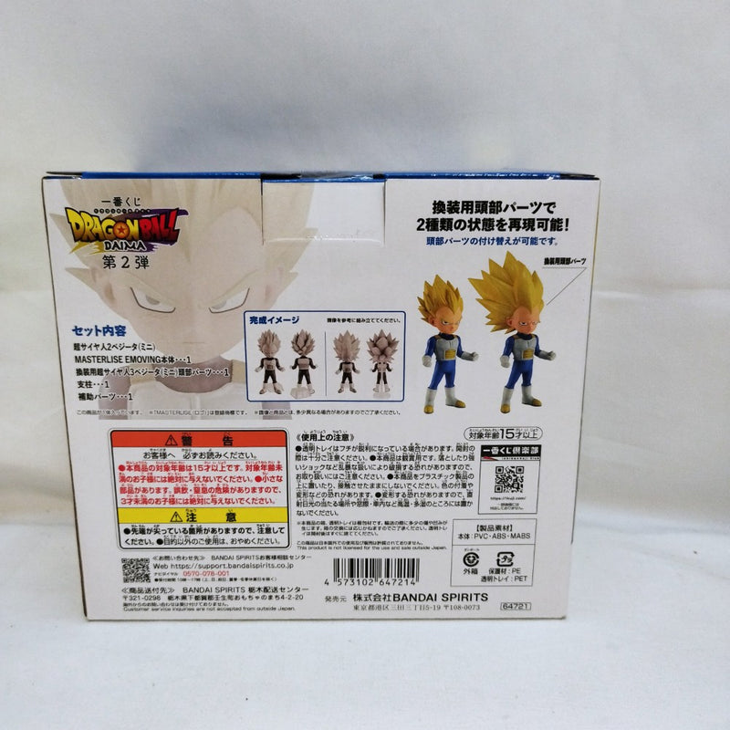 【中古】【未開封】超サイヤ人2/超サイヤ人3ベジータ(ミニ) 「一番くじ ドラゴンボールDAIMA 第2弾」 MASTERLISE EMOVING C賞＜フィギュア＞（代引き不可）6573