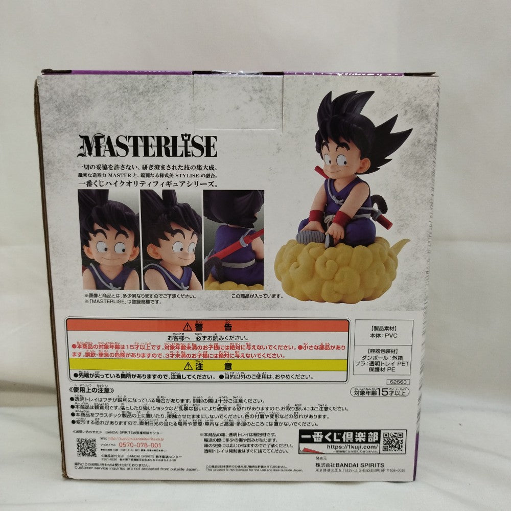 中古】【未開封】孫悟空 ラストワンVer. 「一番くじ ドラゴンボール EX