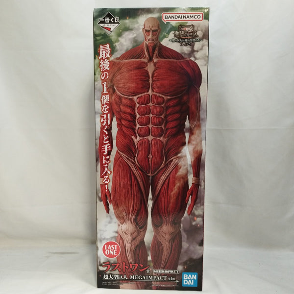 【中古】【未開封】超大型巨人 「一番くじ 進撃の巨人 〜獣の巨人は俺が仕留める〜」ラストワン賞＜フィギュア＞（代引き不可）6573