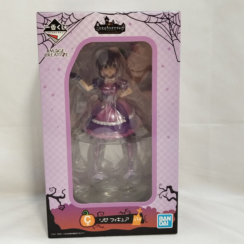 【中古】【未開封】リゼ 「一番くじ ご注文はうさぎですか?? 〜スイーツ、ハロウィンはじめました〜」 C賞＜フィギュア＞（代引き不可）6573