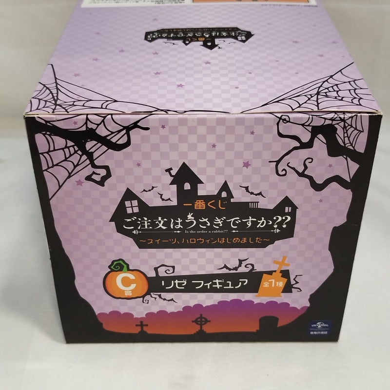 【中古】【未開封】リゼ 「一番くじ ご注文はうさぎですか?? 〜スイーツ、ハロウィンはじめました〜」 C賞＜フィギュア＞（代引き不可）6573