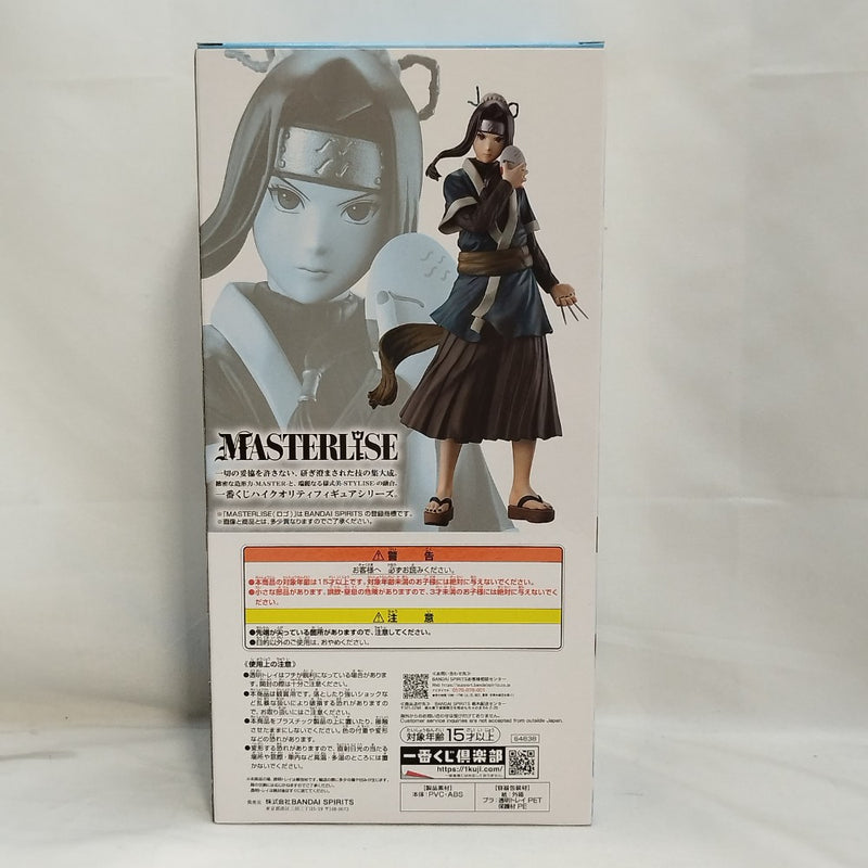 【中古】【未開封】白 「一番くじ NARUTO-ナルト- 波の国編」 MASTERLISE B賞＜フィギュア＞（代引き不可）6573