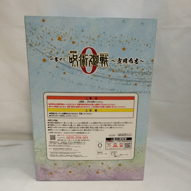 【中古】【未開封】五条悟 「一番くじ 劇場版 呪術廻戦 0 〜宣戦布告〜」 B賞＜フィギュア＞（代引き不可）6573