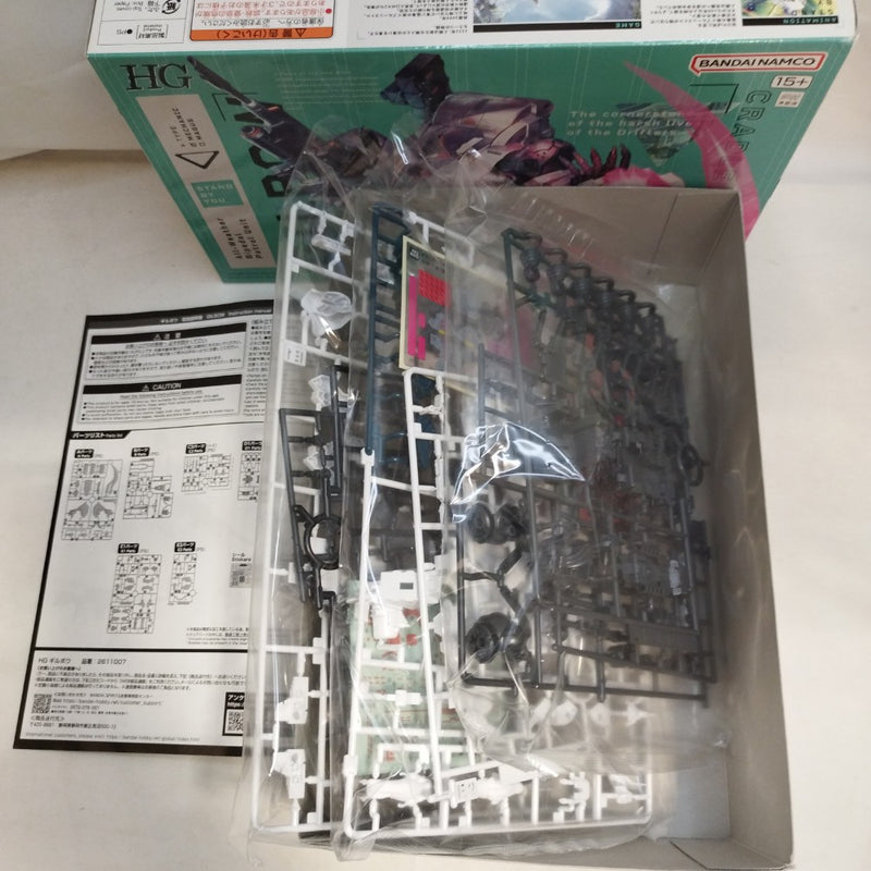【中古】【未組立】HG ギルボウ 「SYNDUALITY(シンデュアリティ)」 [5065441]＜プラモデル＞（代引き不可）6573