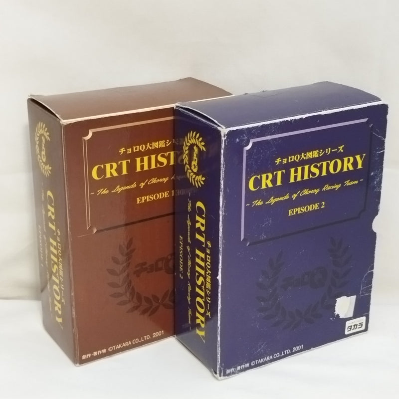 【中古】【開封済】【セット】チョロQ CRT HISTORY EPISODE 1＆2(各3台) 「チョロQ大図鑑シリーズ」＜おもちゃ＞（代引き不可）6573
