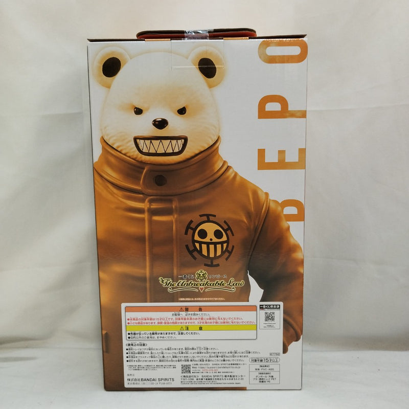 【中古】【未開封】べポ 「一番くじ ワンピース The Unbreakable Law」 MASTERLISE B賞＜フィギュア＞（代引き不可）6573