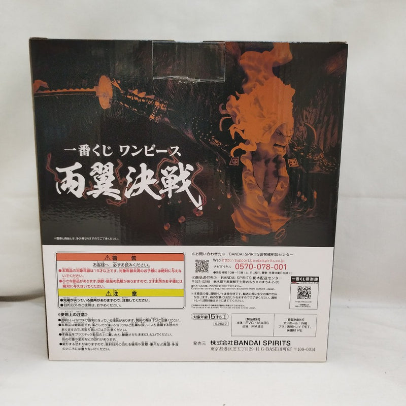 【中古】【未開封】キング 両翼決戦 「一番くじ ワンピース 両翼決戦」 B賞＜フィギュア＞（代引き不可）6573