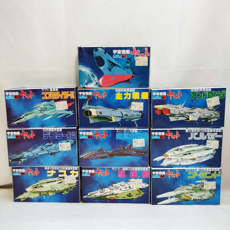 【中古】【未組立】【セット】宇宙戦艦ヤマト メカコレクションセット 30種＜プラモデル＞（代引き不可）6573