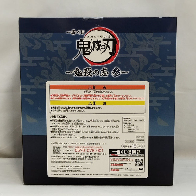 【中古】【未開封】宇髄天元 「一番くじ 鬼滅の刃 〜鬼殺の志 参〜」 LAYER SCAPE A賞＜フィギュア＞（代引き不可）6573