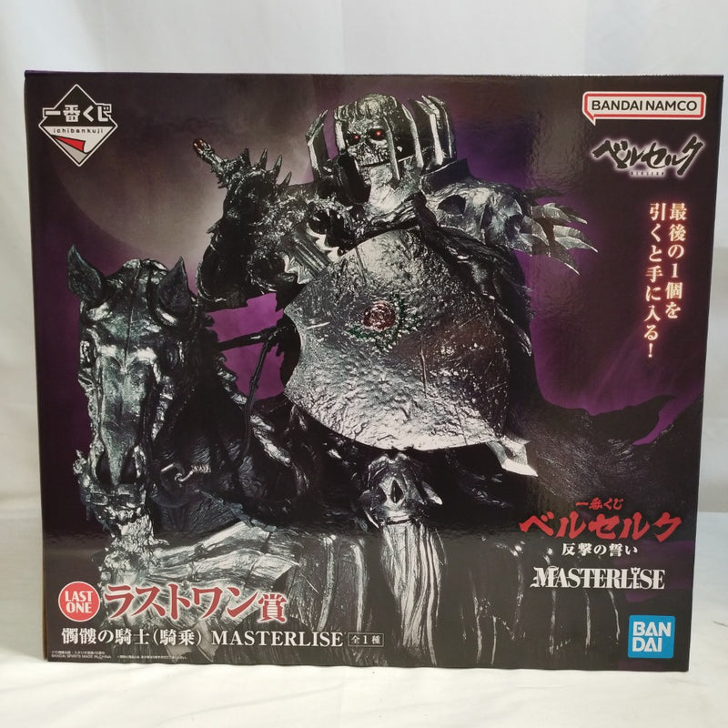 【中古】【未開封】髑髏の騎士(騎乗) 「一番くじ ベルセルク 反撃の誓い」 MASTERLISE ラストワン賞＜フィギュア＞（代引き不可）6573
