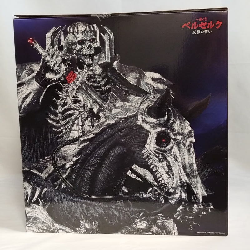 【中古】【未開封】髑髏の騎士(騎乗) 「一番くじ ベルセルク 反撃の誓い」 MASTERLISE ラストワン賞＜フィギュア＞（代引き不可）6573