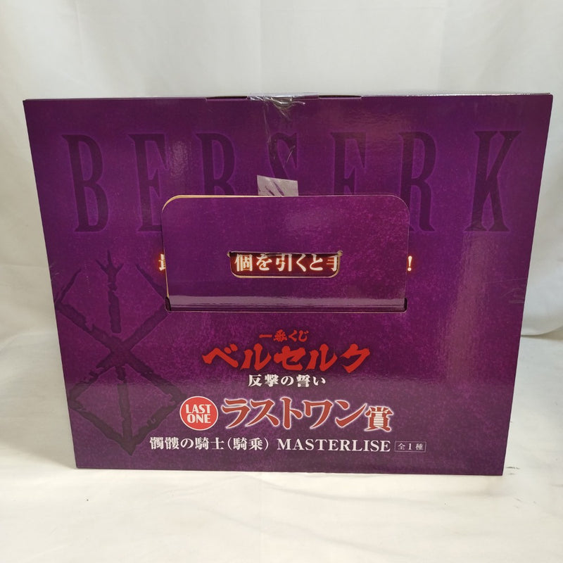 【中古】【未開封】髑髏の騎士(騎乗) 「一番くじ ベルセルク 反撃の誓い」 MASTERLISE ラストワン賞＜フィギュア＞（代引き不可）6573
