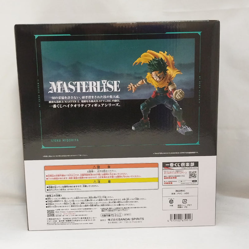 【中古】【未開封】緑谷出久 「一番くじ 僕のヒーローアカデミア -幸せの上に-」 MASTERLISE A賞＜フィギュア＞（代引き不可）6573