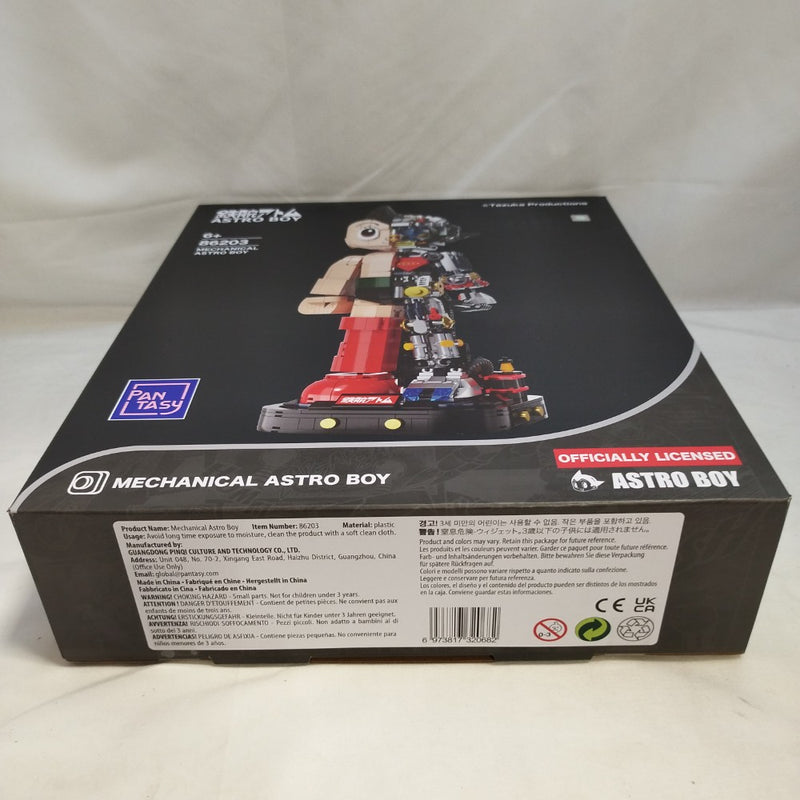 【中古】【未開封】鉄腕アトム 70周年記念バージョン＜フィギュア＞（代引き不可）6573