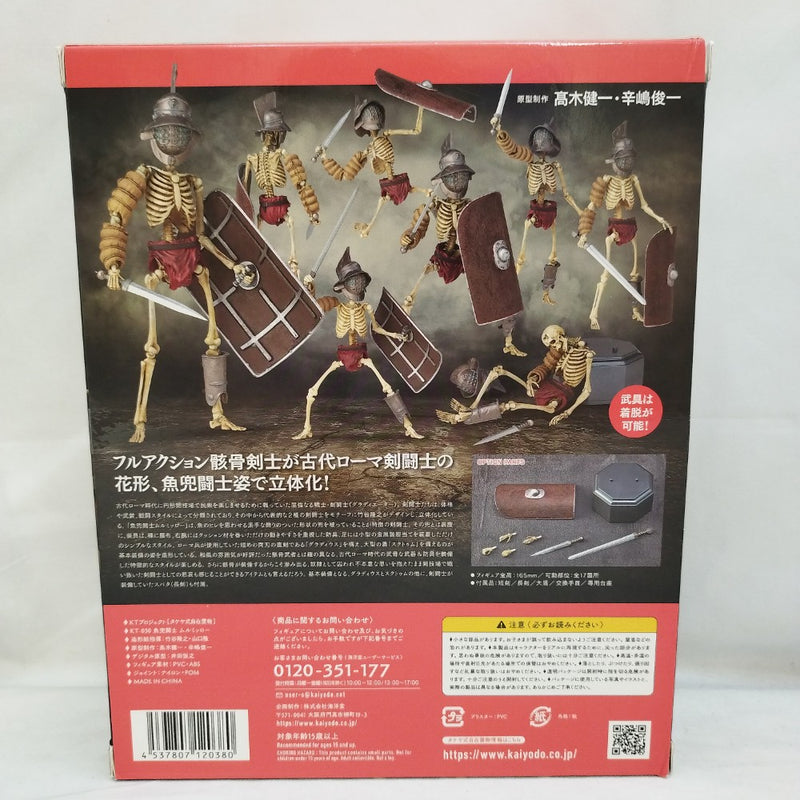 【中古】【開封済】KT Project KT-030 タケヤ式自在置物 魚兜闘士 ムルミッロー フルカラー版 アクションフィギュア＜フィギュア＞（代引き不可）6573
