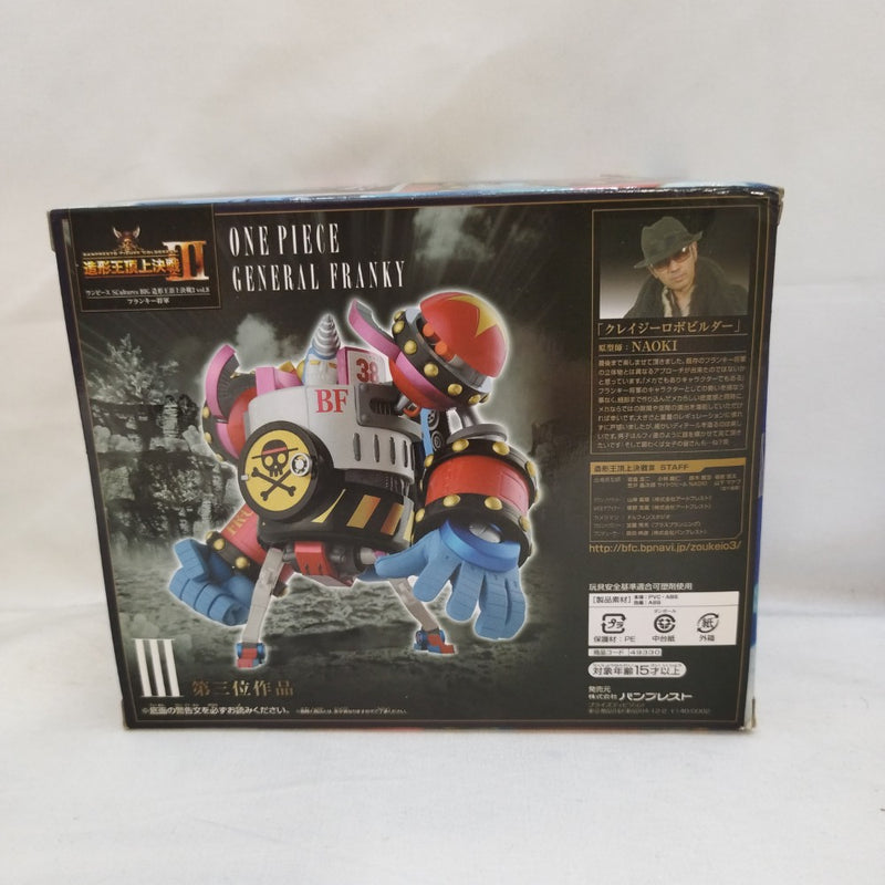 【中古】【未開封】フランキー将軍 「ワンピース」 SCultures BIG 造形王頂上決戦3 vol.8＜フィギュア＞（代引き不可）6573