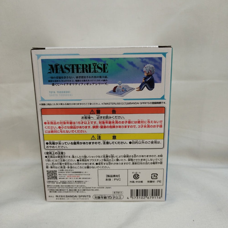 【中古】【未開封】燈矢＆焦凍（幼少期） 「一番くじ 僕のヒーローアカデミア -幸せの上に-」 MASTERLISE F賞＜フィギュア＞（代引き不可）6573