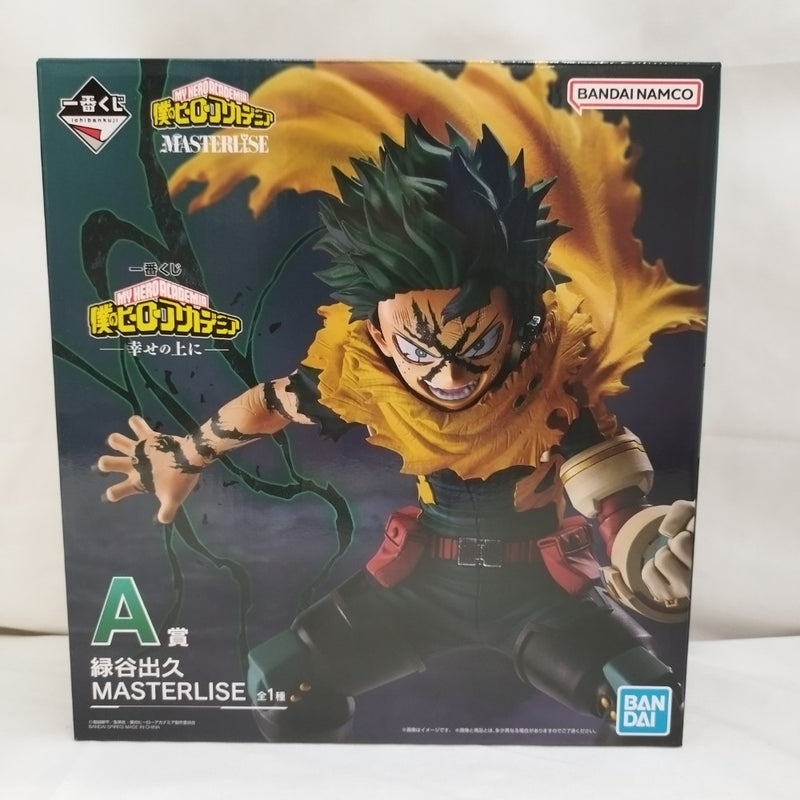 【中古】【未開封】緑谷出久 「一番くじ 僕のヒーローアカデミア -幸せの上に-」 MASTERLISE A賞＜フィギュア＞（代引き不可）6573