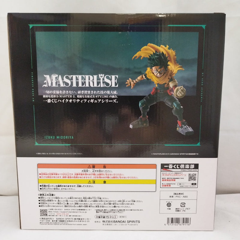 【中古】【未開封】緑谷出久 「一番くじ 僕のヒーローアカデミア -幸せの上に-」 MASTERLISE A賞＜フィギュア＞（代引き不可）6573