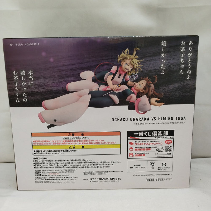 【中古】【未開封】麗日お茶子VS渡我被身子 「一番くじ 僕のヒーローアカデミア -幸せの上に-」 Revible Moment ラストワン賞＜フィギュア＞（代引き不可）6573