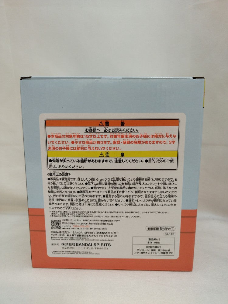 【中古】【未開封】ハチワレ 「一番くじ ちいかわ 〜みんなでラーメン〜」 C賞 お手伝いするよ★ハチワレ＜フィギュア＞（代引き不可）6573