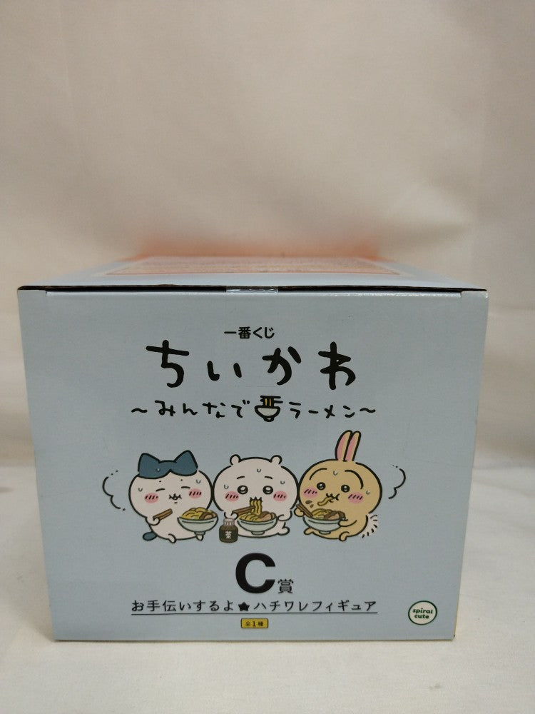 【中古】【未開封】ハチワレ 「一番くじ ちいかわ 〜みんなでラーメン〜」 C賞 お手伝いするよ★ハチワレ＜フィギュア＞（代引き不可）6573