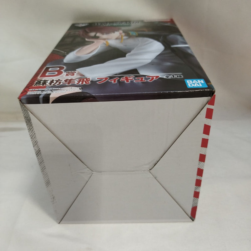 【中古】【未開封】蘇枋隼飛 「一番くじ WIND BREAKER 〜After the battle〜」 B賞＜フィギュア＞（代引き不可）6573