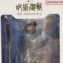 【未開封】乙骨憂太 「一番くじ 呪術廻戦 5th anniversary」 H賞＜フィギュア＞（代引き不可）6573