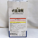 【未開封】乙骨憂太 「一番くじ 呪術廻戦 5th anniversary」 H賞＜フィギュア＞（代引き不可）6573