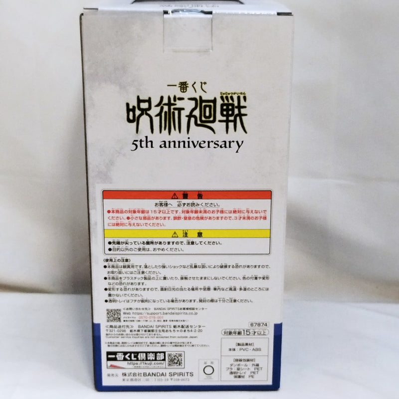 【未開封】乙骨憂太 「一番くじ 呪術廻戦 5th anniversary」 H賞＜フィギュア＞（代引き不可）6573