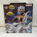 【中古】【未開封】荼毘 「一番くじ 僕のヒーローアカデミア -幸せの上に-」 MASTERLISE D賞＜フィギュア＞（代引き不可）6573