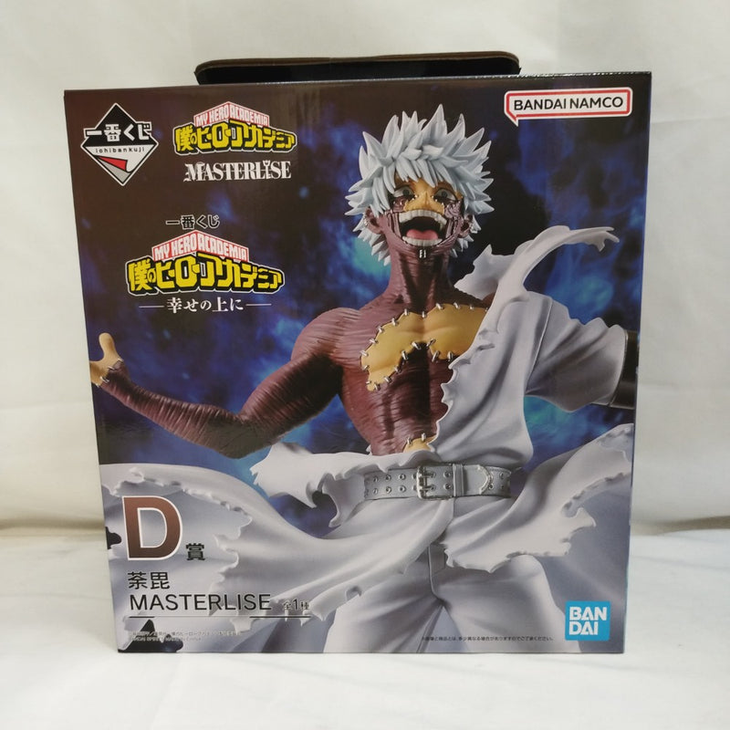 【中古】【未開封】荼毘 「一番くじ 僕のヒーローアカデミア -幸せの上に-」 MASTERLISE D賞＜フィギュア＞（代引き不可）6573