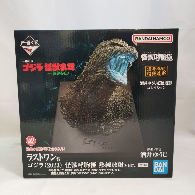 【中古】【未開封】ゴジラ(2023) 熱線放射ver. 「一番くじ ゴジラ 怪獣乱舞 -荒ぶるモノ-」 怪獣哮胸極 ラストワン賞＜フィギュア＞（代引き不可）6573