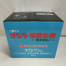 【中古】【未開封】ゴジラ(2023) 熱線放射ver. 「一番くじ ゴジラ 怪獣乱舞 -荒ぶるモノ-」 怪獣哮胸極 ラストワン賞＜フィギュア＞（代引き不可）6573