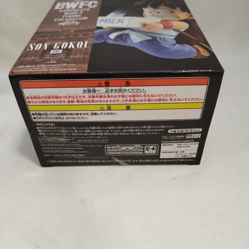 【中古】【未開封】孫悟空(通常カラーver.) 「ドラゴンボールZ」BANPRESTO WORLD FIGURE COLOSSEUM 造形天下一武道会2 其之七＜フィギュア＞（代引き不可）6573