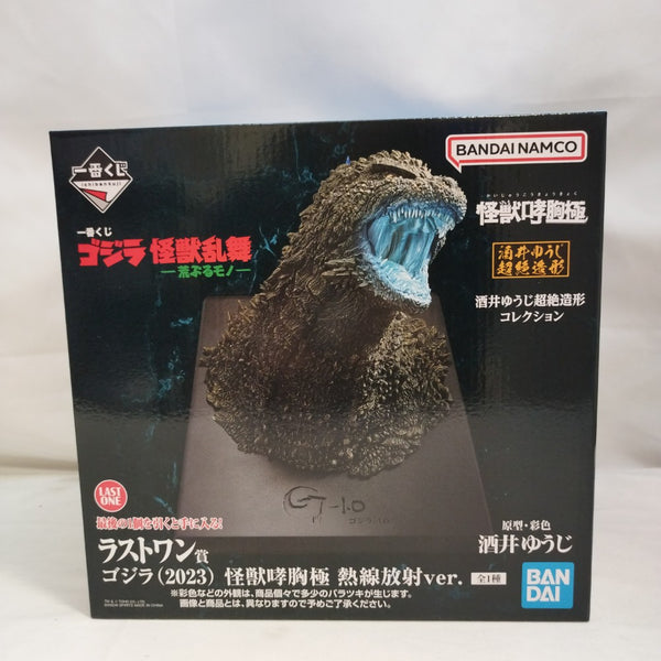 【中古】【未開封】ゴジラ(2023) 熱線放射ver. 「一番くじ ゴジラ 怪獣乱舞 -荒ぶるモノ-」 怪獣哮胸極 ラストワン賞＜フィギュア＞（代引き不可）6573
