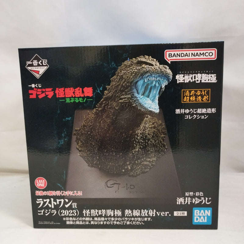 【中古】【未開封】ゴジラ(2023) 熱線放射ver. 「一番くじ ゴジラ 怪獣乱舞 -荒ぶるモノ-」 怪獣哮胸極 ラストワン賞＜フィギュア＞（代引き不可）6573