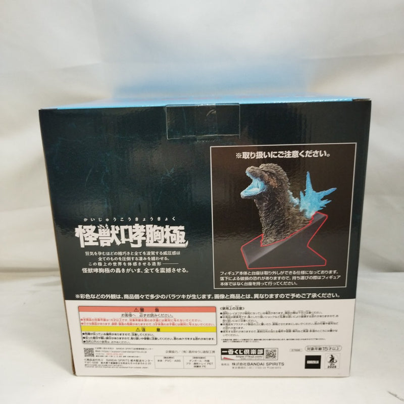 【中古】【未開封】ゴジラ(2023) 熱線放射ver. 「一番くじ ゴジラ 怪獣乱舞 -荒ぶるモノ-」 怪獣哮胸極 ラストワン賞＜フィギュア＞（代引き不可）6573