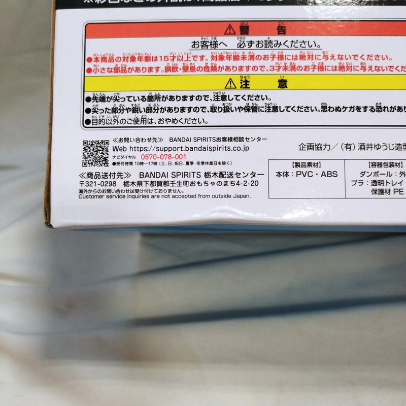 【中古】【未開封】ゴジラ(2023) 熱線放射ver. 「一番くじ ゴジラ 怪獣乱舞 -荒ぶるモノ-」 怪獣哮胸極 ラストワン賞＜フィギュア＞（代引き不可）6573