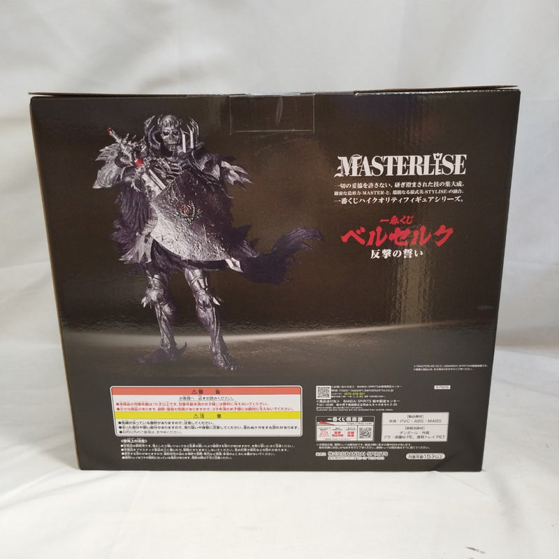 【中古】【未開封】髑髏の騎士 「一番くじ ベルセルク 反撃の誓い」 MASTERLISE B賞＜フィギュア＞（代引き不可）6573