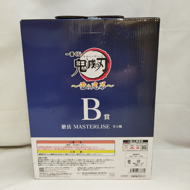 【中古】【未開封】獪岳 「一番くじ 鬼滅の刃 〜雷の兄弟〜」 MASTERLISE B賞＜フィギュア＞（代引き不可）6573