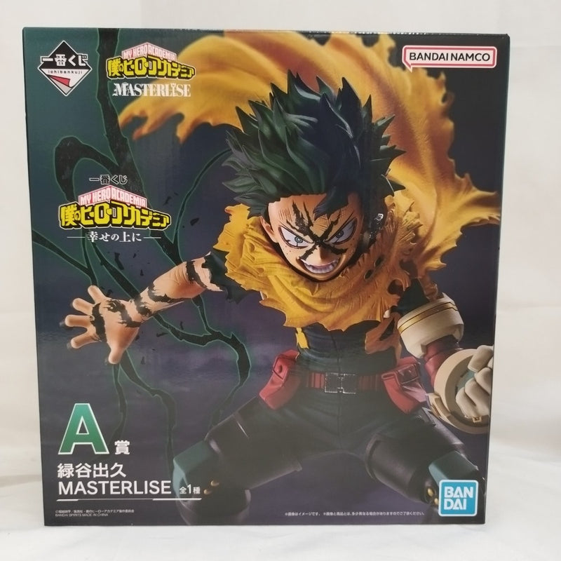【中古】【未開封】緑谷出久 「一番くじ 僕のヒーローアカデミア -幸せの上に-」 MASTERLISE A賞＜フィギュア＞（代引き不可）6573