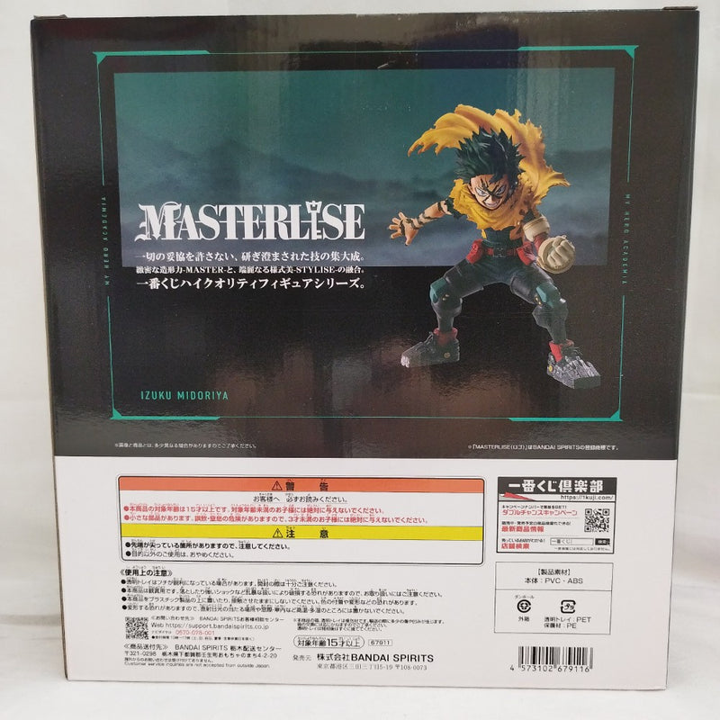【中古】【未開封】緑谷出久 「一番くじ 僕のヒーローアカデミア -幸せの上に-」 MASTERLISE A賞＜フィギュア＞（代引き不可）6573
