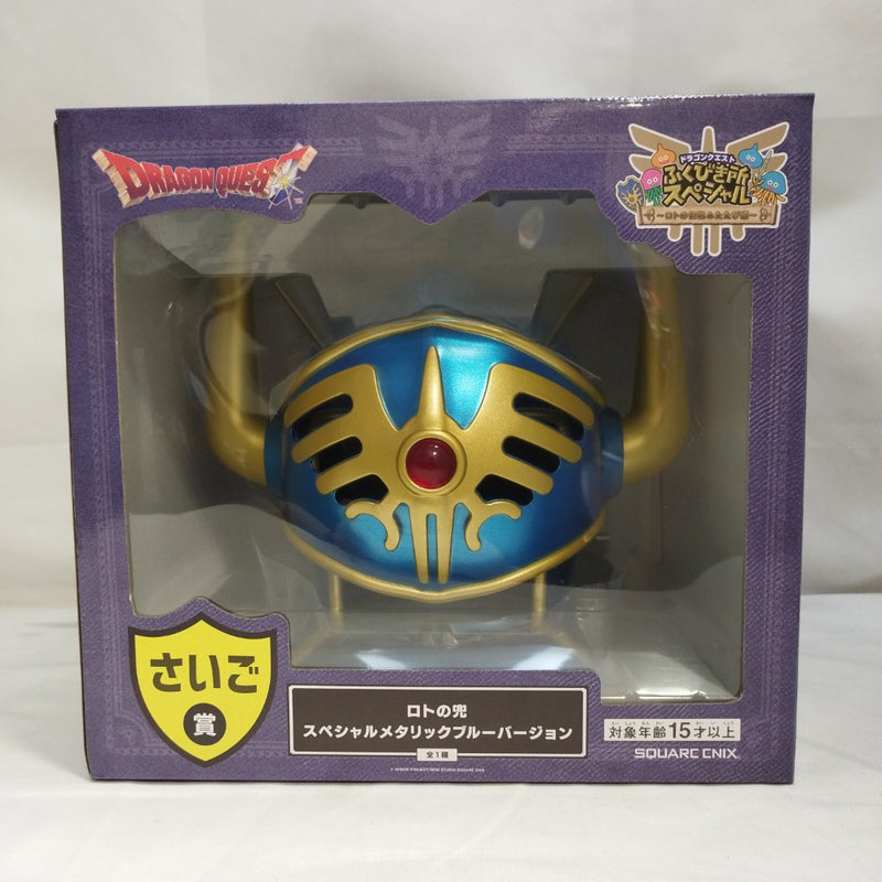 【中古】【未開封】ロトの兜 「ドラゴンクエスト ふくびき所スペシャル〜ロトの伝説ふたたび編〜」 さいご賞＜フィギュア＞（代引き不可）6573