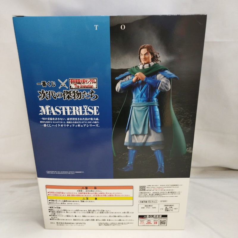 【中古】【未開封】騰 「一番くじ 春秋戦国大戦キングダム The Animation 次代の傑物たち」 MASTERLISE B賞＜フィギュア＞（代引き不可）6573