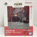 【中古】【未開封】渋谷事変 「一番くじ 呪術廻戦 5th anniversary」 ラストワン賞 メモリアルフィギュア＜フィギュア＞（代引き不可）6573