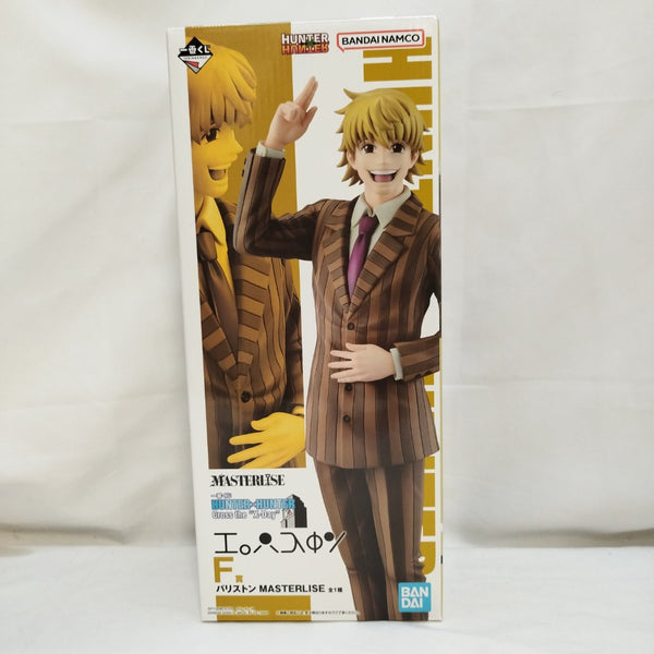 【中古】【未開封】パリストン 「一番くじ HUNTER×HUNTER Cross the “X-Day”」 MASTERLISE F賞＜フィギュア＞（代引き不可）6573