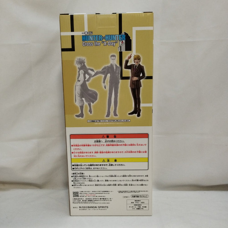 【中古】【未開封】パリストン 「一番くじ HUNTER×HUNTER Cross the “X-Day”」 MASTERLISE F賞＜フィギュア＞（代引き不可）6573